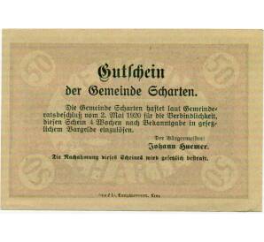 50 геллеров 1920 года Австрия — Коммуна Шартен (Нотгельд) — Фото №2