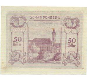 50 геллеров 1920 года Австрия — Коммуна Шарденберг (Нотгельд) — Фото №1