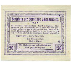 50 геллеров 1920 года Австрия — Коммуна Шарденберг (Нотгельд) — Фото №2