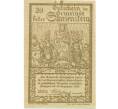 Банкнота 20 геллеров 1920 года Австрия — Заусенштайн (Нотгельд) (Артикул: B2-14718) — Фото №2