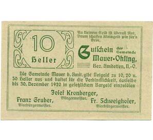10 геллеров 1920 года Австрия — Мауэр-Элинг (Нотгельд) — Фото №2