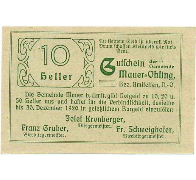 Банкнота 10 геллеров 1920 года Австрия — Мауэр-Элинг (Нотгельд) (Артикул: B2-14721) — Фото №2