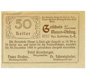 50 геллеров 1920 года Австрия — Мауэр-Элинг (Нотгельд) — Фото №2