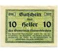 Банкнота 10 геллеров 1920 года Австрия — Коммуна Мауэркирхен (Нотгельд) (Артикул: B2-14725) — Фото №2