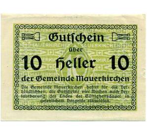 10 геллеров 1920 года Австрия — Коммуна Мауэркирхен (Нотгельд) — Фото №2