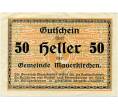 Банкнота 50 геллеров 1920 года Австрия — Коммуна Мауэркирхен (Нотгельд) (Артикул: B2-14729) — Фото №2