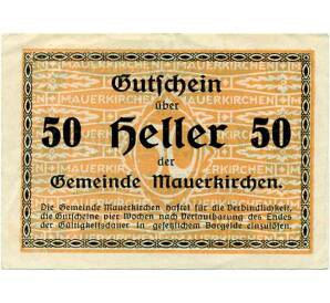 50 геллеров 1920 года Австрия — Коммуна Мауэркирхен (Нотгельд) — Фото №2