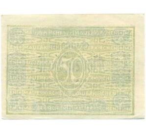 50 геллеров 1920 года Австрия — Коммуна Мауэркирхен (Нотгельд) — Фото №2