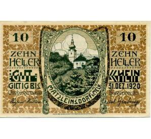 10 геллеров 1920 года Австрия — Коммуна Матцляйндорф (Нотгельд) — Фото №1