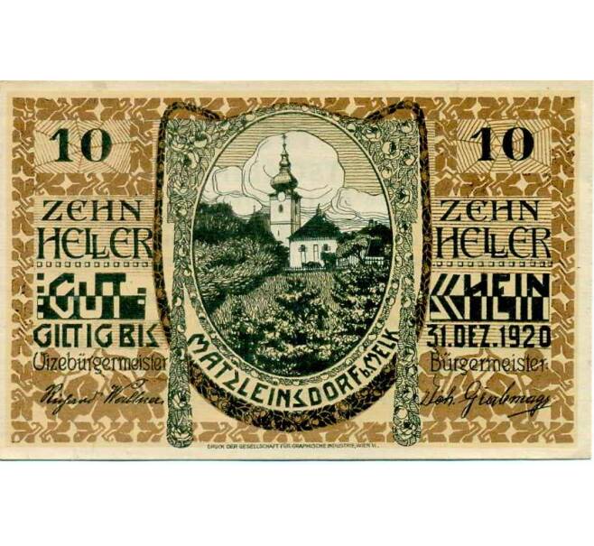 Банкнота 10 геллеров 1920 года Австрия — Коммуна Матцляйндорф (Нотгельд) (Артикул: B2-14731) — Фото №1