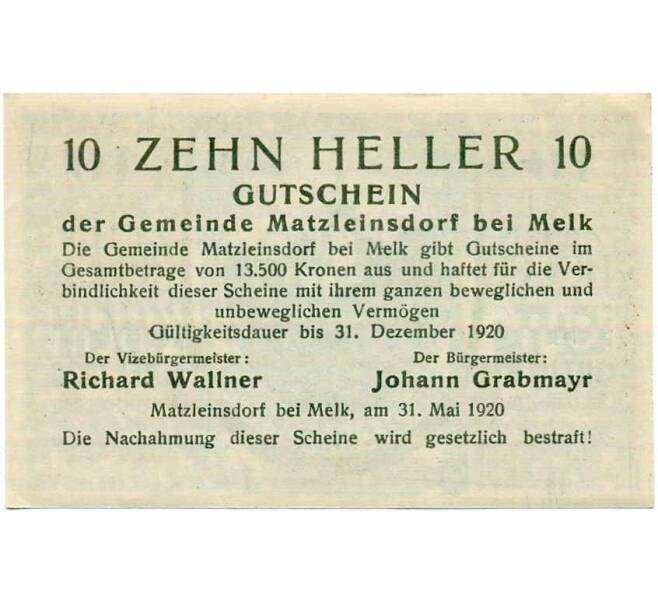 Банкнота 10 геллеров 1920 года Австрия — Коммуна Матцляйндорф (Нотгельд) (Артикул: B2-14731) — Фото №2