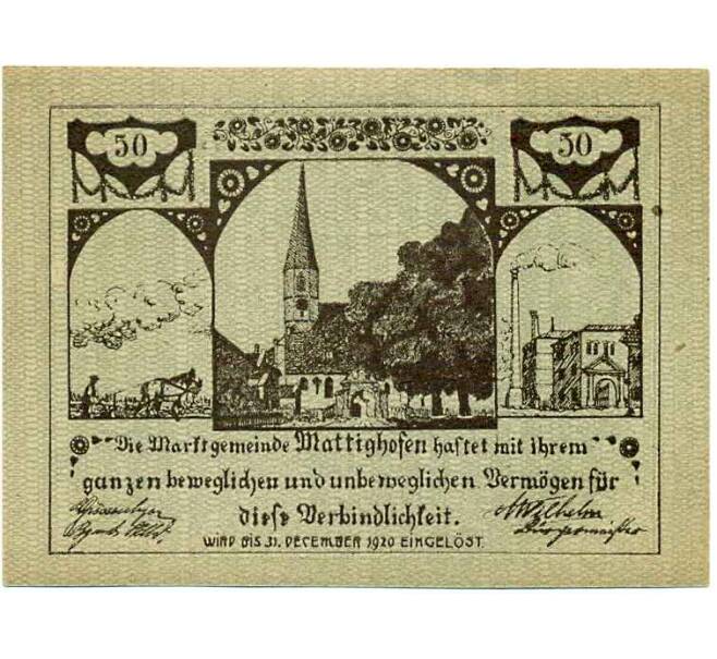Банкнота 50 геллеров 1920 года Австрия — Маттигхофен (Нотгельд) (Артикул: B2-14737) — Фото №1