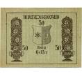 Банкнота 50 геллеров 1920 года Австрия — Маттигхофен (Нотгельд) (Артикул: B2-14737) — Фото №2
