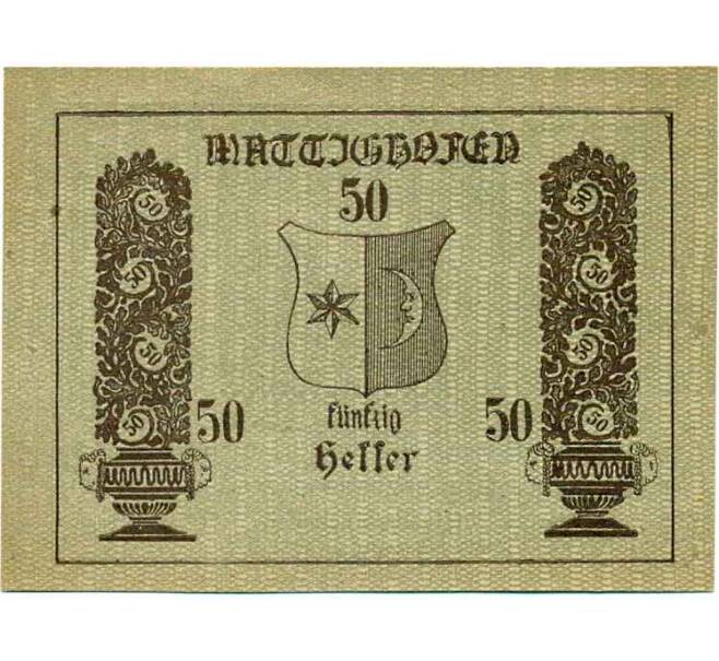Банкнота 50 геллеров 1920 года Австрия — Маттигхофен (Нотгельд) (Артикул: B2-14737) — Фото №2