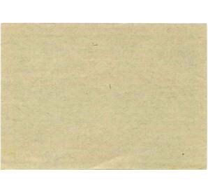 20 геллеров 1920 года Австрия — Мартинсберг (Нотгельд) — Фото №2