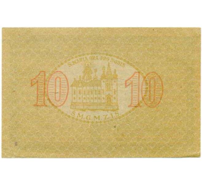 Банкнота 10 геллеров 1920 года Австрия — Мариацелль (Нотгельд) (Артикул: B2-14742) — Фото №2