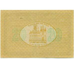 20 геллеров 1920 года Австрия — Мариацелль (Нотгельд) — Фото №2