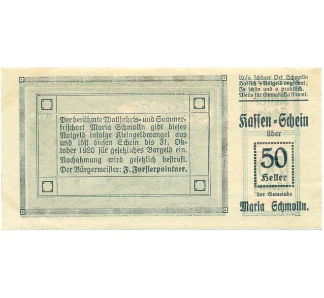 Банкнота 50 геллеров 1920 года Австрия — Коммуна Мария-Шмольн (Нотгельд) (Артикул: B2-14760) — Фото №2