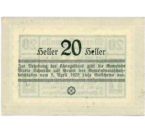 20 геллеров 1920 года Австрия — Коммуна Мария-Шмольн (Нотгельд) — Фото №2