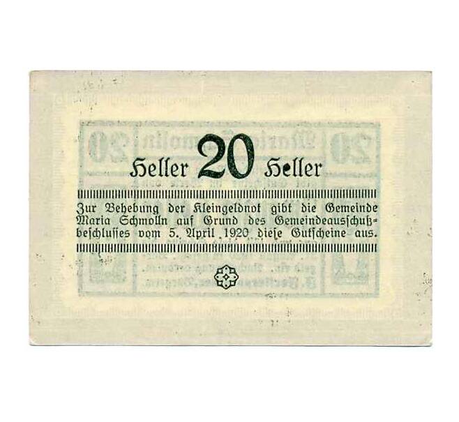 Банкнота 20 геллеров 1920 года Австрия — Коммуна Мария-Шмольн (Нотгельд) (Артикул: B2-14761) — Фото №2