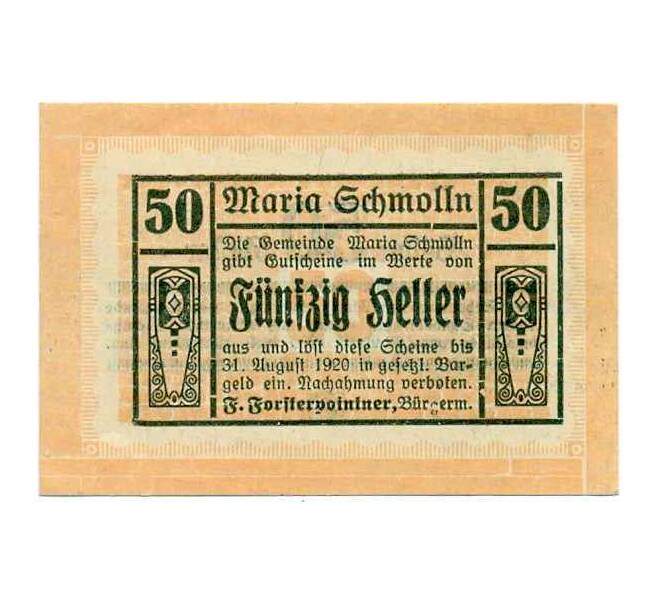 Банкнота 50 геллеров 1920 года Австрия — Коммуна Мария-Шмольн (Нотгельд) (Артикул: B2-14762) — Фото №1