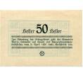 Банкнота 50 геллеров 1920 года Австрия — Коммуна Мария-Шмольн (Нотгельд) (Артикул: B2-14762) — Фото №2