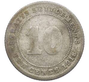 10 центов 1918 года Стрейтс Сетлментс — Фото №1