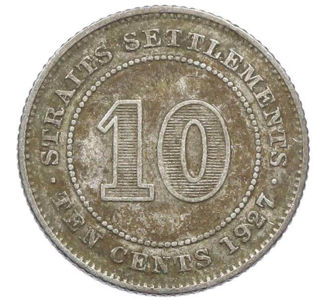 Монета 10 центов 1927 года Стрейтс Сетлментс (Артикул: K10-5669) — Фото №1