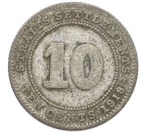 10 центов 1918 года Стрейтс Сетлментс — Фото №1