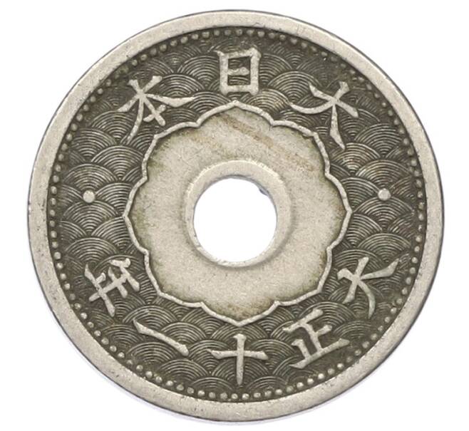 Монета 5 сен 1922 года Япония (Артикул: K10-5681) — Фото №1