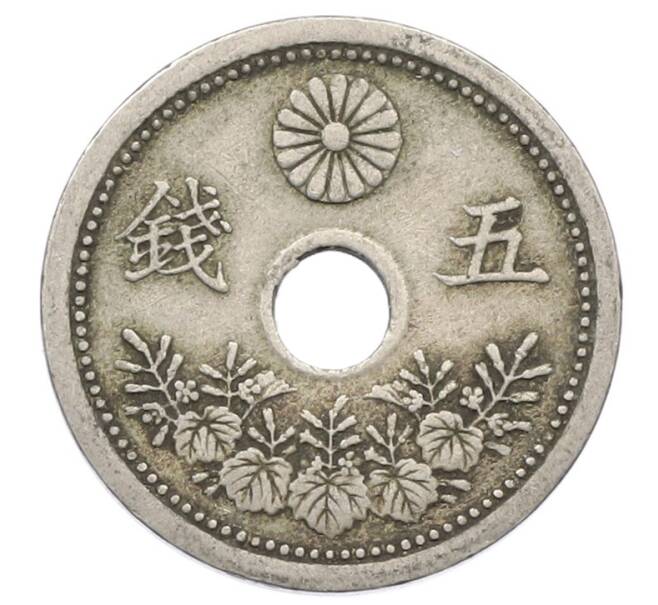 Монета 5 сен 1922 года Япония (Артикул: K10-5681) — Фото №2