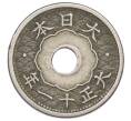 Монета 5 сен 1922 года Япония (Артикул: K10-5684) — Фото №1