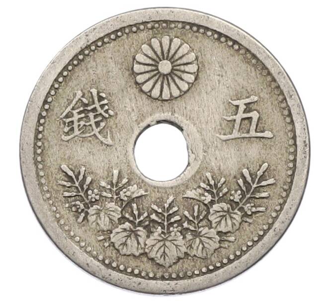 Монета 5 сен 1922 года Япония (Артикул: K10-5686) — Фото №2