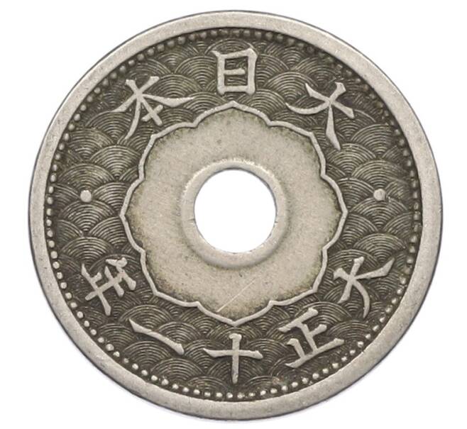 Монета 5 сен 1922 года Япония (Артикул: K10-5687) — Фото №1