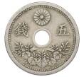 Монета 5 сен 1922 года Япония (Артикул: K10-5687) — Фото №2