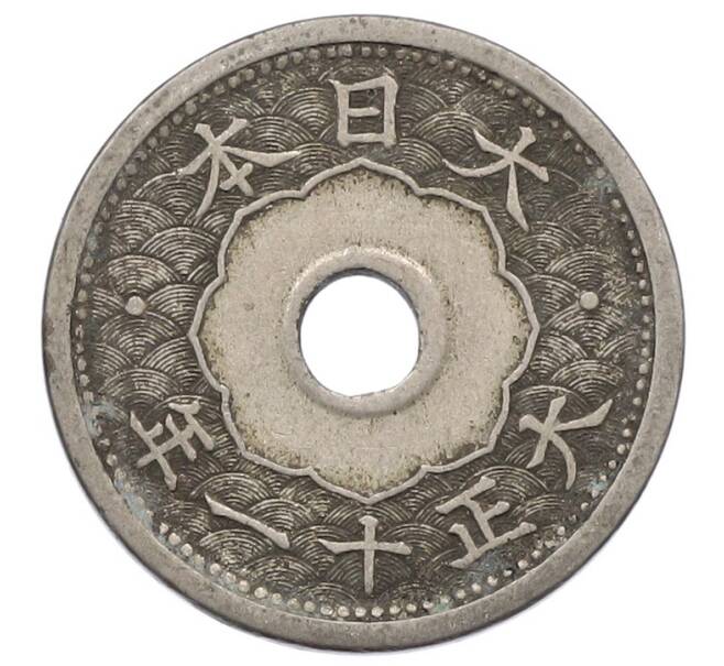 Монета 5 сен 1922 года Япония (Артикул: K10-5688) — Фото №1