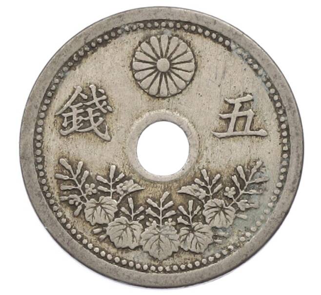 Монета 5 сен 1922 года Япония (Артикул: K10-5688) — Фото №2