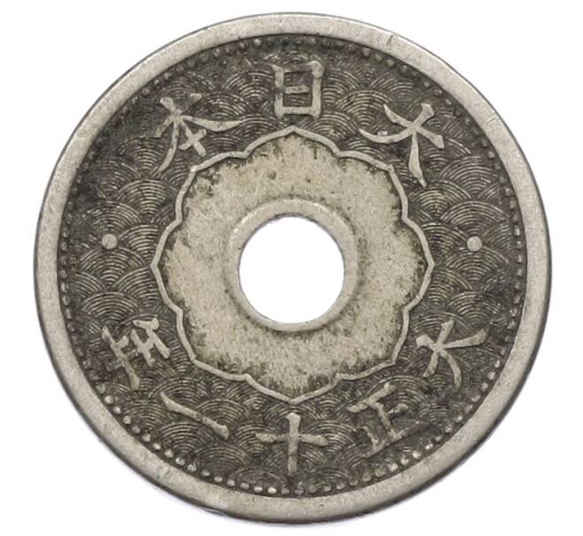 Монета 5 сен 1922 года Япония (Артикул: K10-5689) — Фото №1