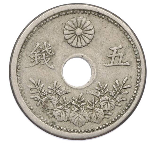 Монета 5 сен 1922 года Япония (Артикул: K10-5691) — Фото №2