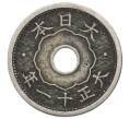 Монета 5 сен 1922 года Япония (Артикул: K10-5697) — Фото №1