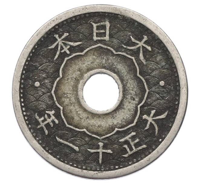 Монета 5 сен 1922 года Япония (Артикул: K10-5697) — Фото №1