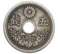 Монета 5 сен 1922 года Япония (Артикул: K10-5697) — Фото №2