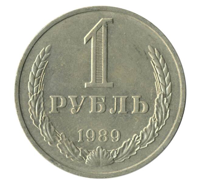 Монета 1 рубль 1989 год. 1 Рубль 1970 года. 1 Рубль. 1 Рубль 1991 года л. Рубль 1970 года цена.