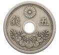 Монета 5 сен 1922 года Япония (Артикул: K10-5703) — Фото №2