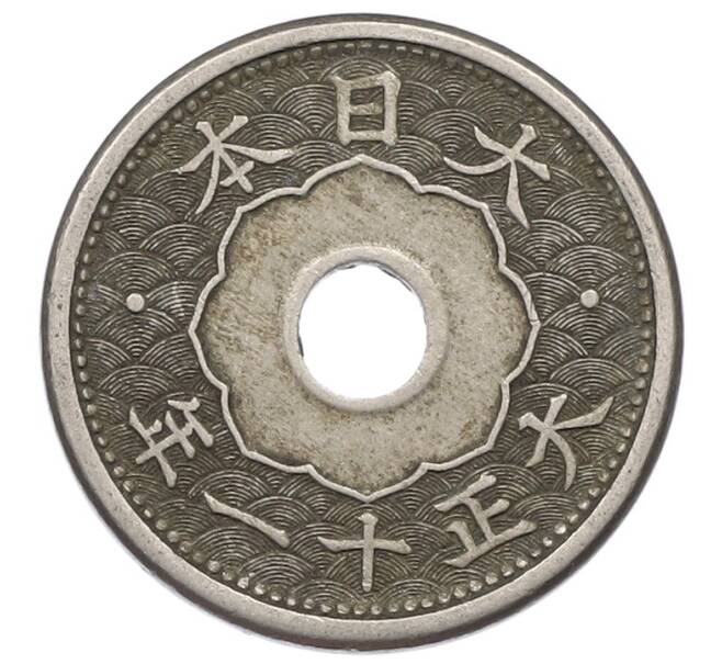 Монета 5 сен 1922 года Япония (Артикул: K10-5705) — Фото №1