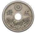 Монета 5 сен 1922 года Япония (Артикул: K10-5705) — Фото №2