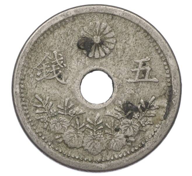 Монета 5 сен 1920 года Япония (Артикул: K10-5713) — Фото №2