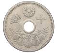 Монета 10 сен 1925 года Япония (Артикул: K10-5748) — Фото №2