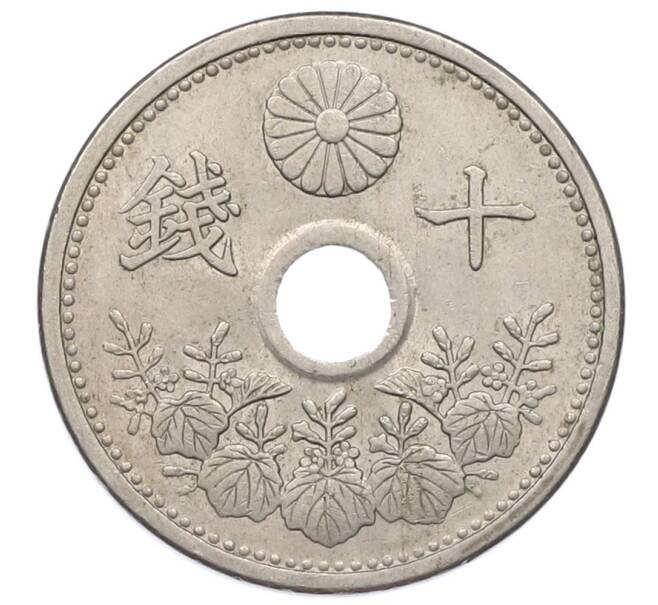 Монета 10 сен 1925 года Япония (Артикул: K10-5748) — Фото №2