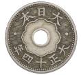 Монета 10 сен 1925 года Япония (Артикул: K10-5754) — Фото №1